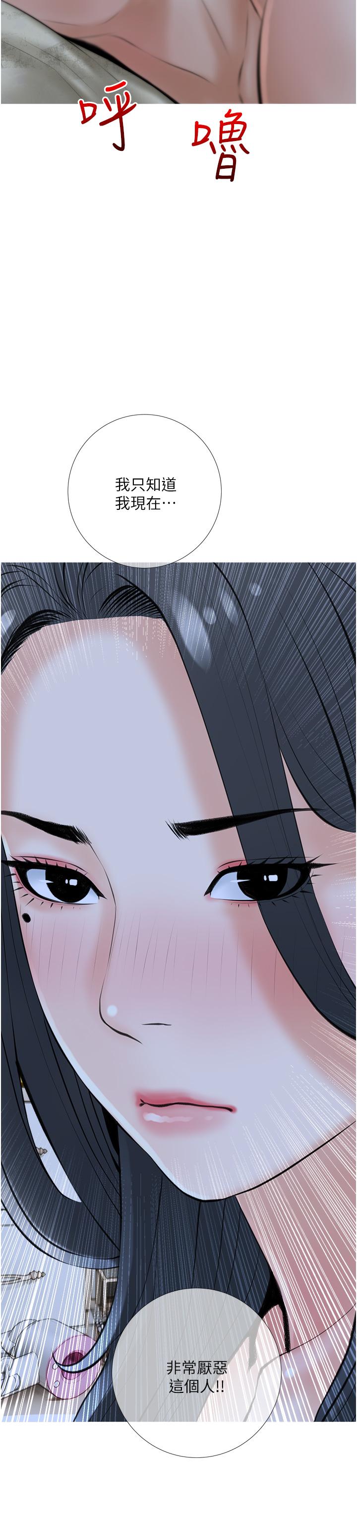 阿姨的家教課，第36話-你勃起了嗎，第 11 页