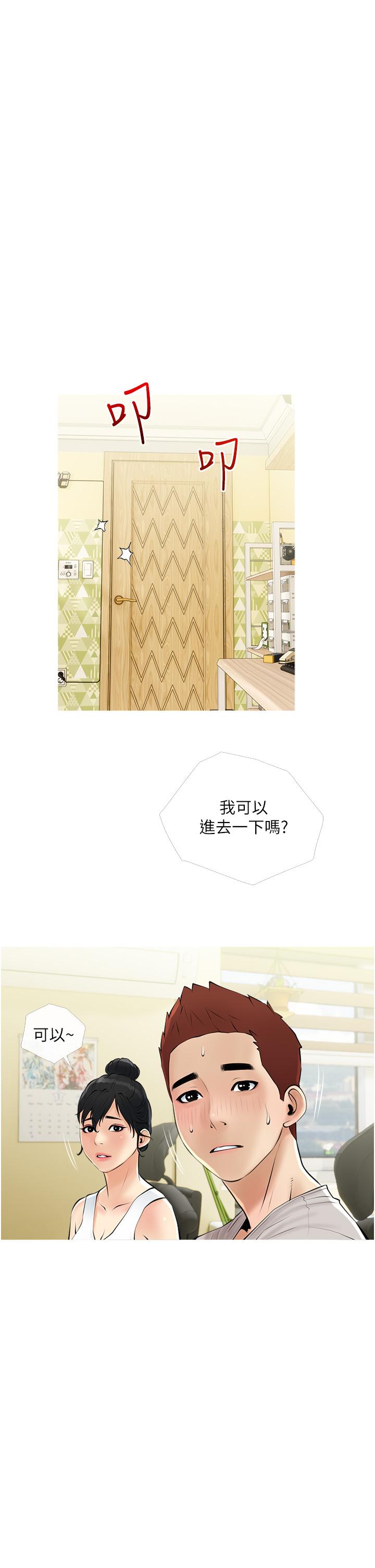 阿姨的家教課，第36話-你勃起了嗎，第 21 页