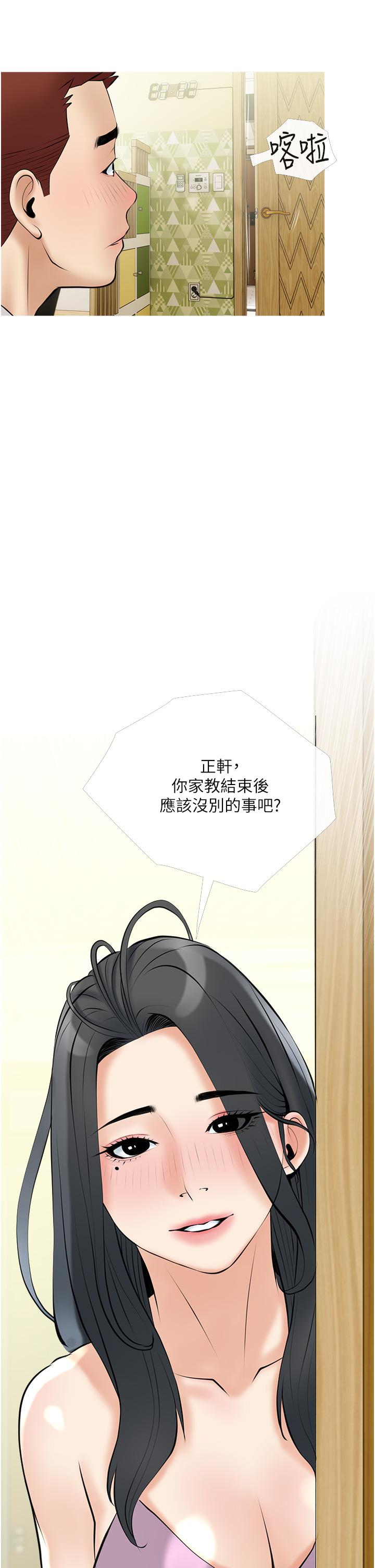 阿姨的家教課，第36話-你勃起了嗎，第 22 页