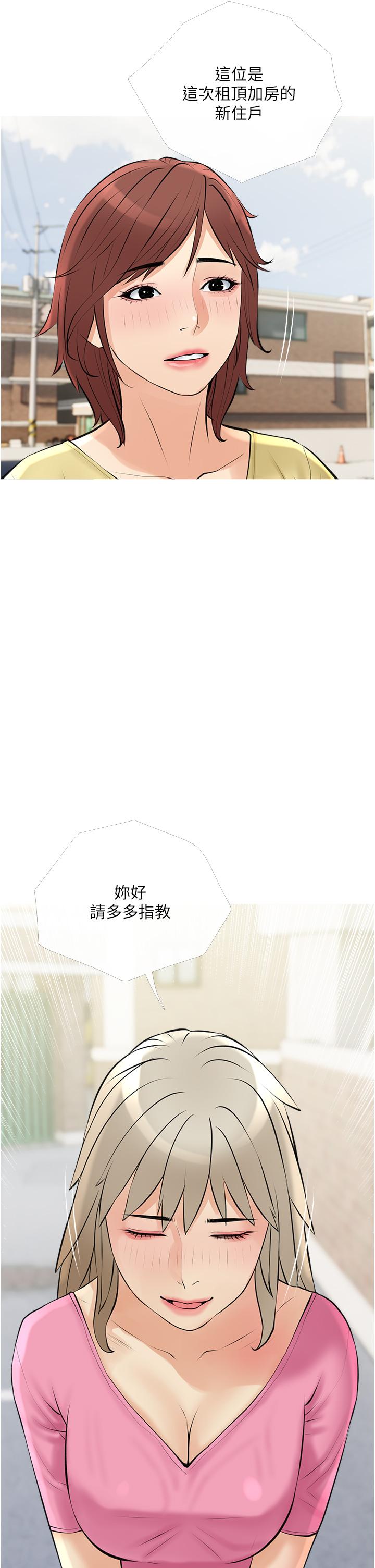 阿姨的家教課，第37話-夠濕了，直接放進來，第 22 页