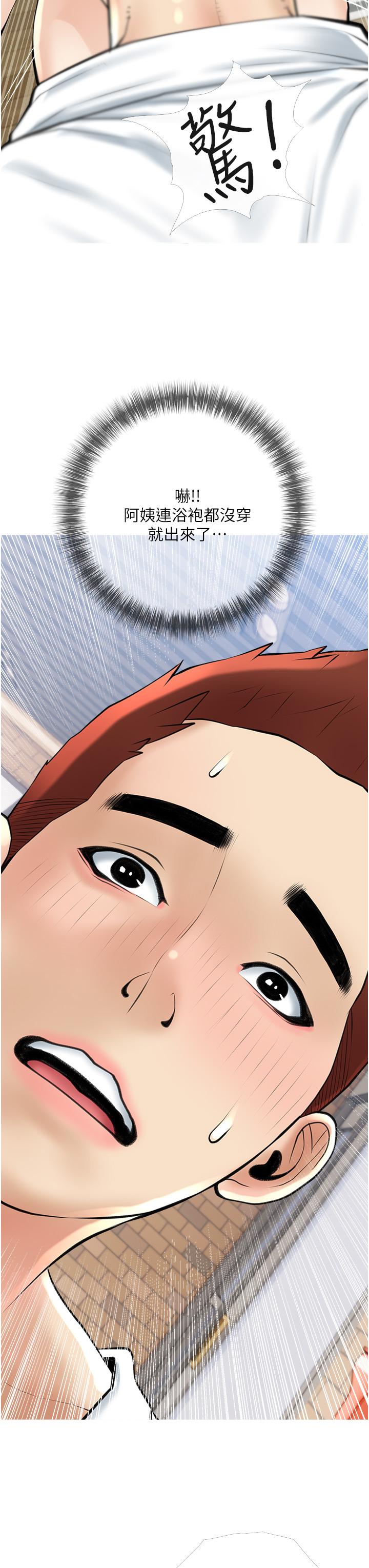 阿姨的家教課，第37話-夠濕了，直接放進來，第 15 页