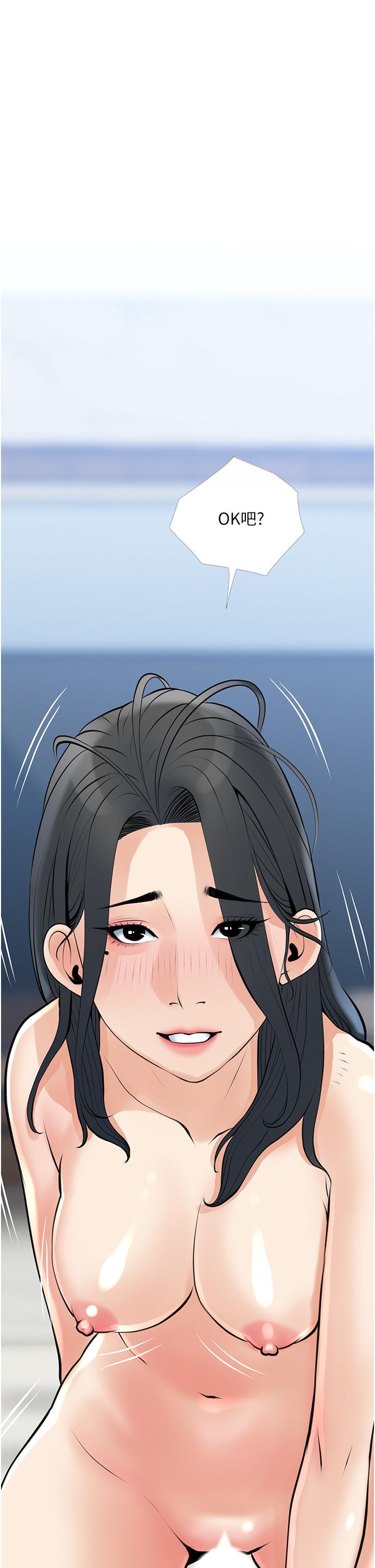 阿姨的家教課，第38話-渴望正軒老二的阿姨，第 5 页