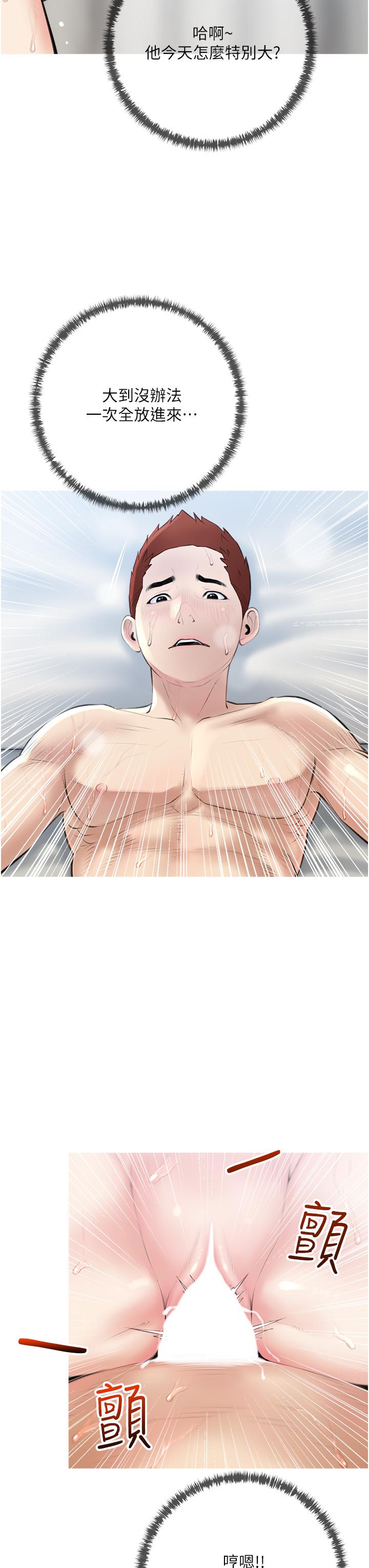 阿姨的家教課，第38話-渴望正軒老二的阿姨，第 11 页