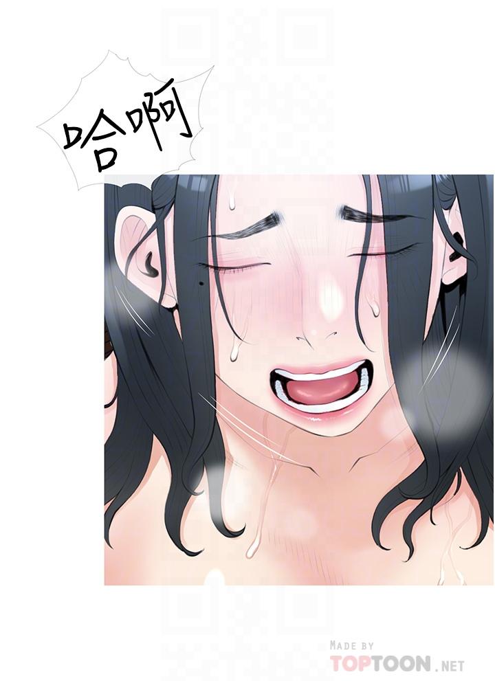 阿姨的家教課，第38話-渴望正軒老二的阿姨，第 8 页