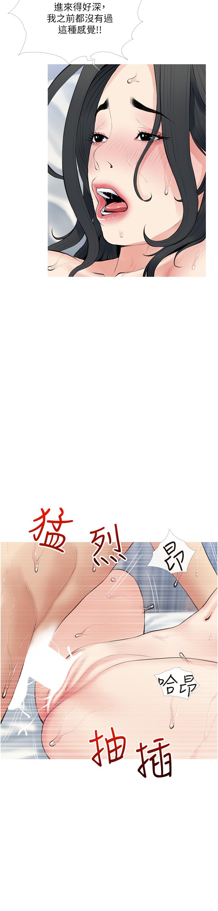 阿姨的家教課，第39話-頂到阿姨的最深處，第 11 页