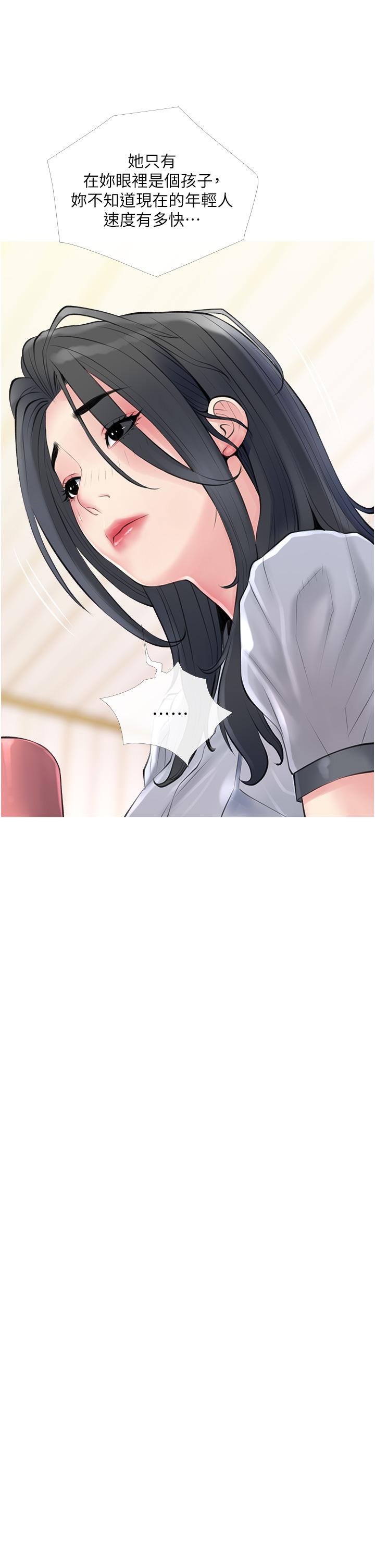 阿姨的家教課，第40話-把褲子脫了，我想跟你做，第 22 页