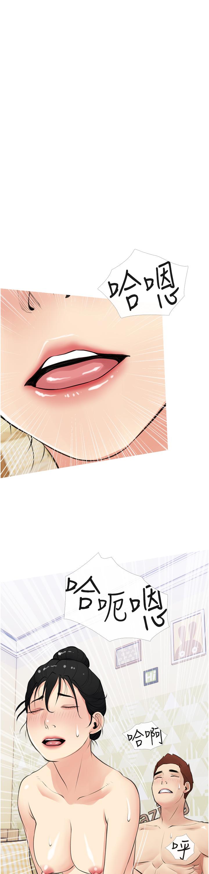 阿姨的家教課，第41話-想把你的老二佔為己有，第 34 页