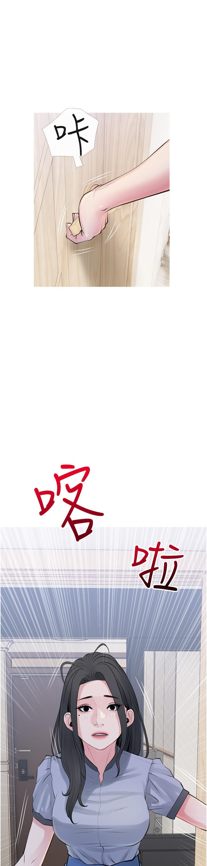 阿姨的家教課，第42話-和你做愛超級解壓，第 34 页