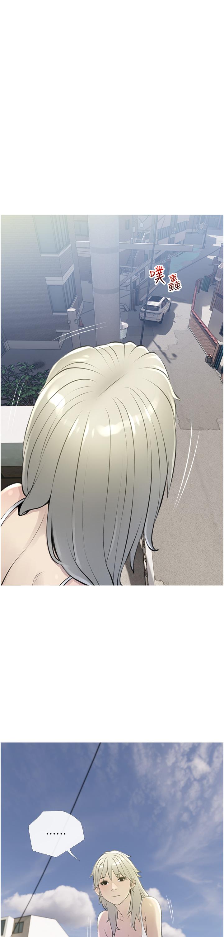 阿姨的家教課，第43話-走吧，我們去摩鐵，第 25 页