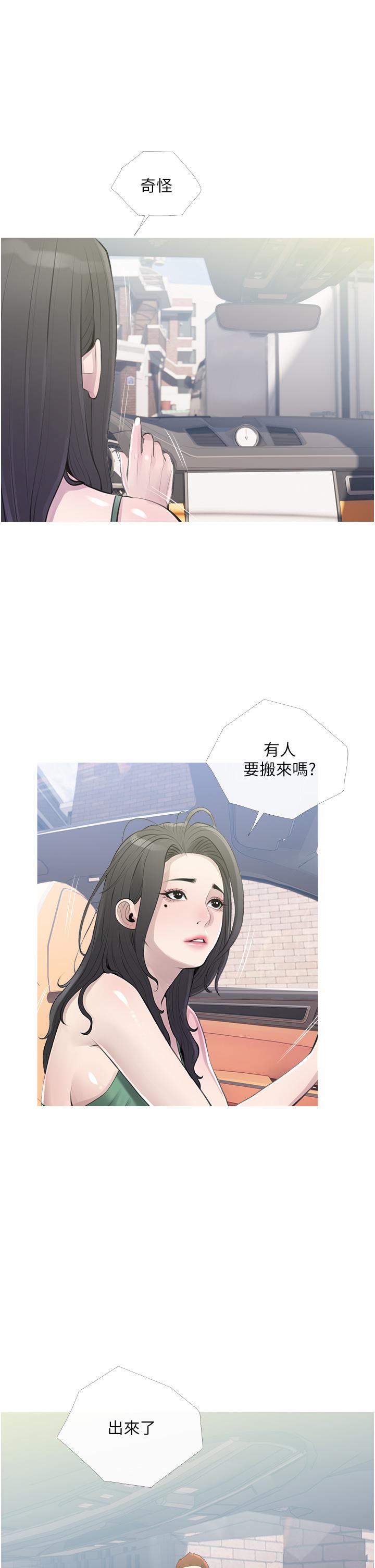 阿姨的家教課，第43話-走吧，我們去摩鐵，第 21 页