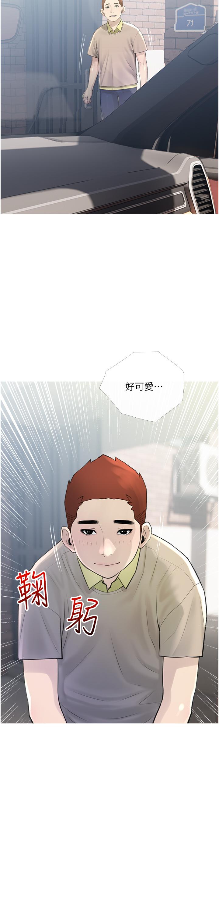 阿姨的家教課，第43話-走吧，我們去摩鐵，第 22 页