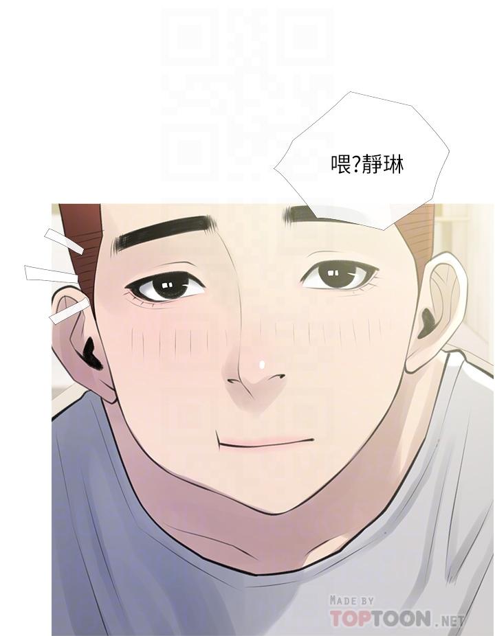 阿姨的家教課，第43話-走吧，我們去摩鐵，第 12 页