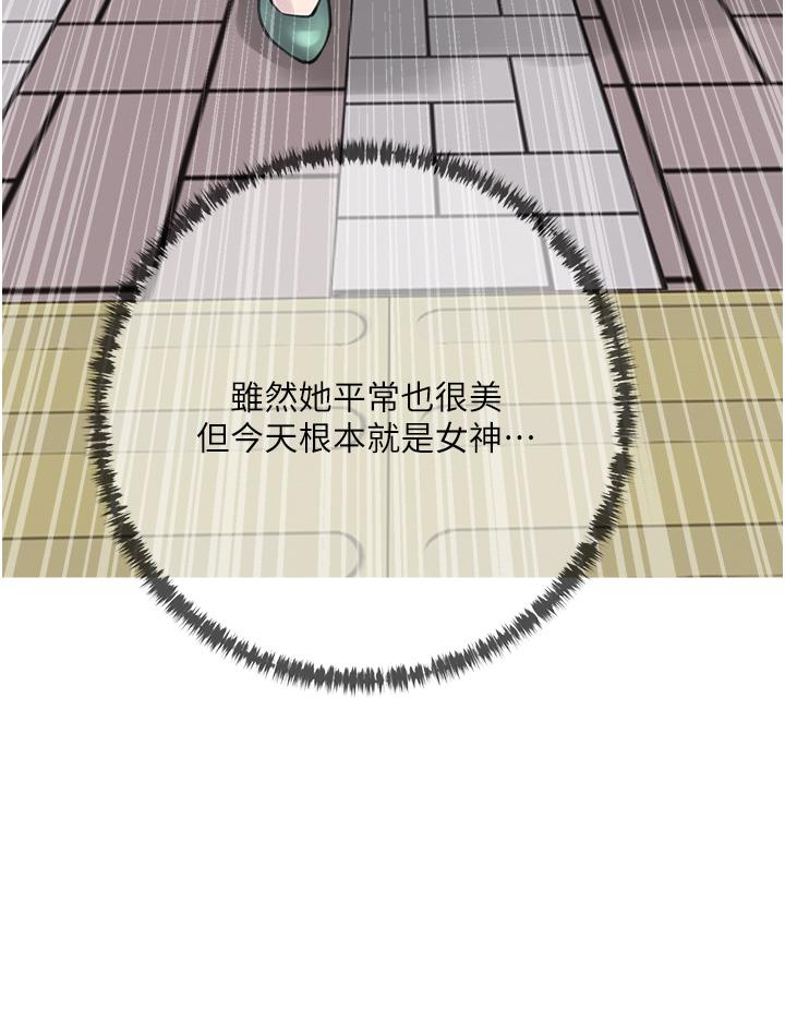 阿姨的家教課，第43話-走吧，我們去摩鐵，第 28 页