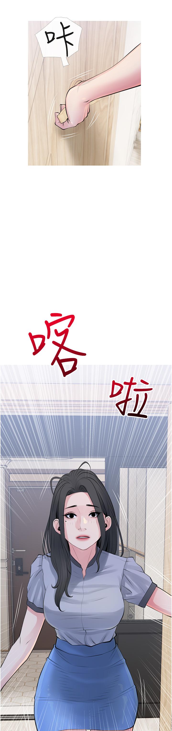 阿姨的家教課，第43話-走吧，我們去摩鐵，第 3 页