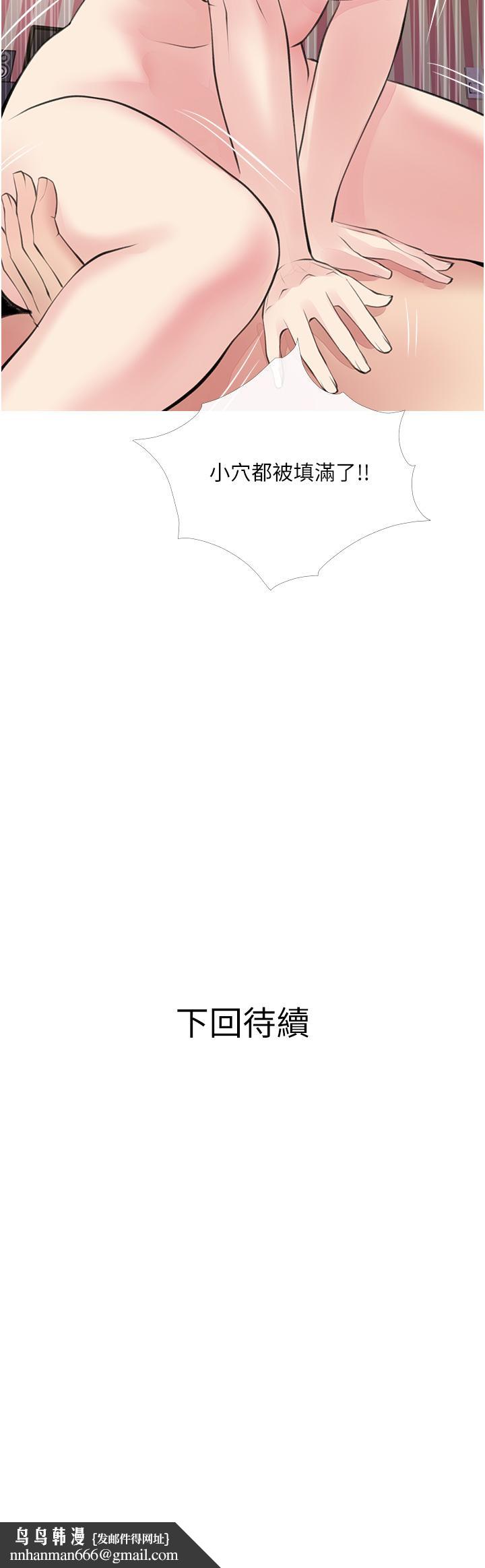 阿姨的家教課，第44話-阿姨美味的小穴，第 34 页