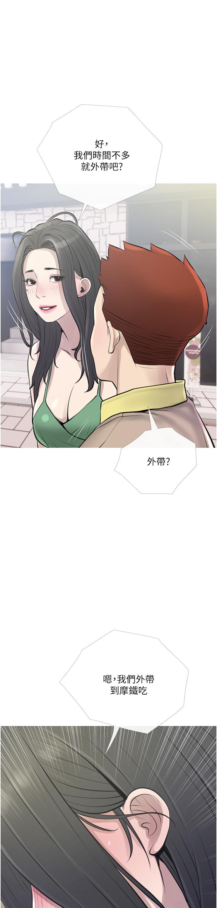 阿姨的家教課，第44話-阿姨美味的小穴，第 5 页
