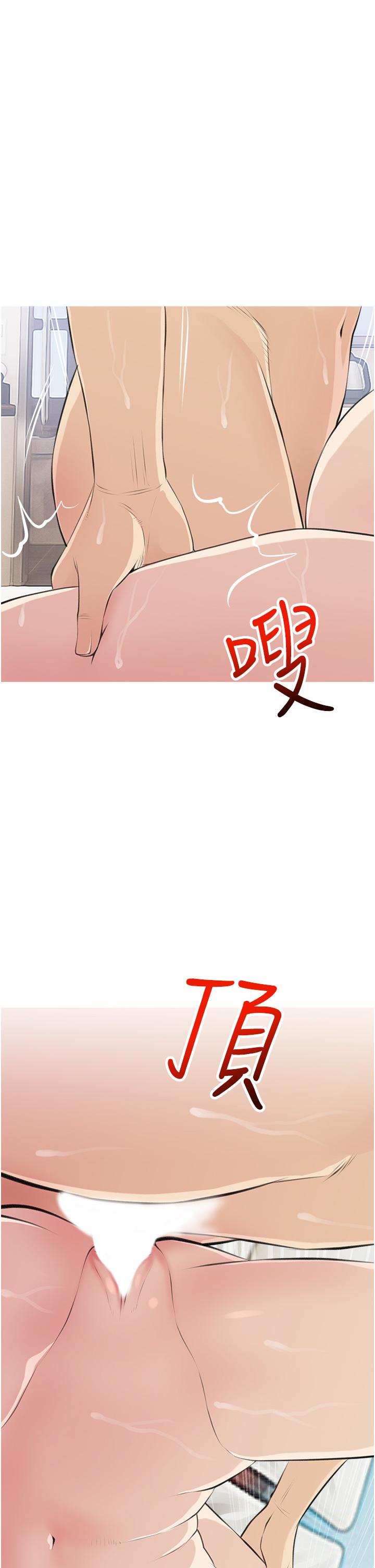 阿姨的家教課，第45話-最喜歡你的老二了，第 21 页