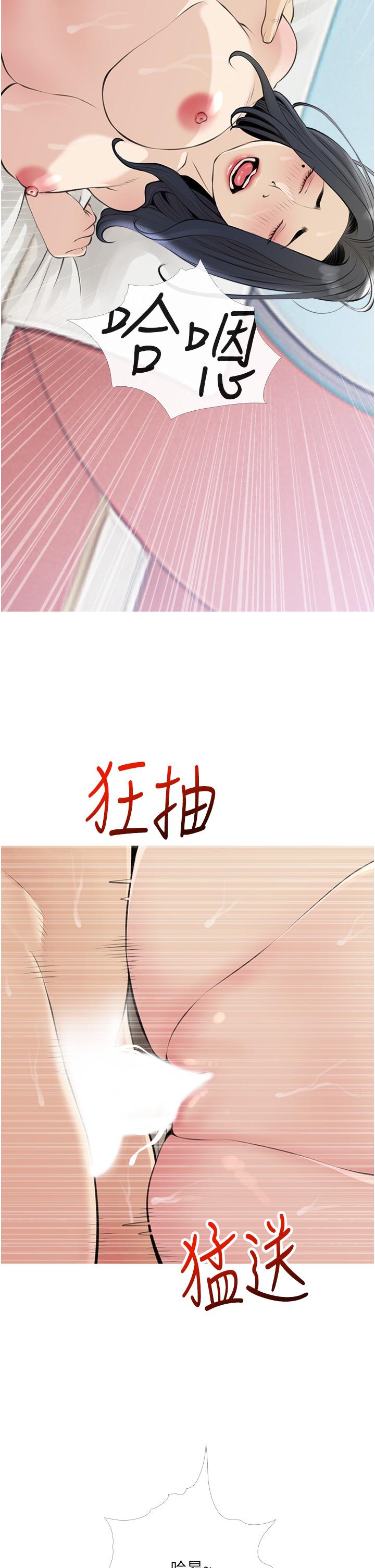 阿姨的家教課，第45話-最喜歡你的老二了，第 22 页