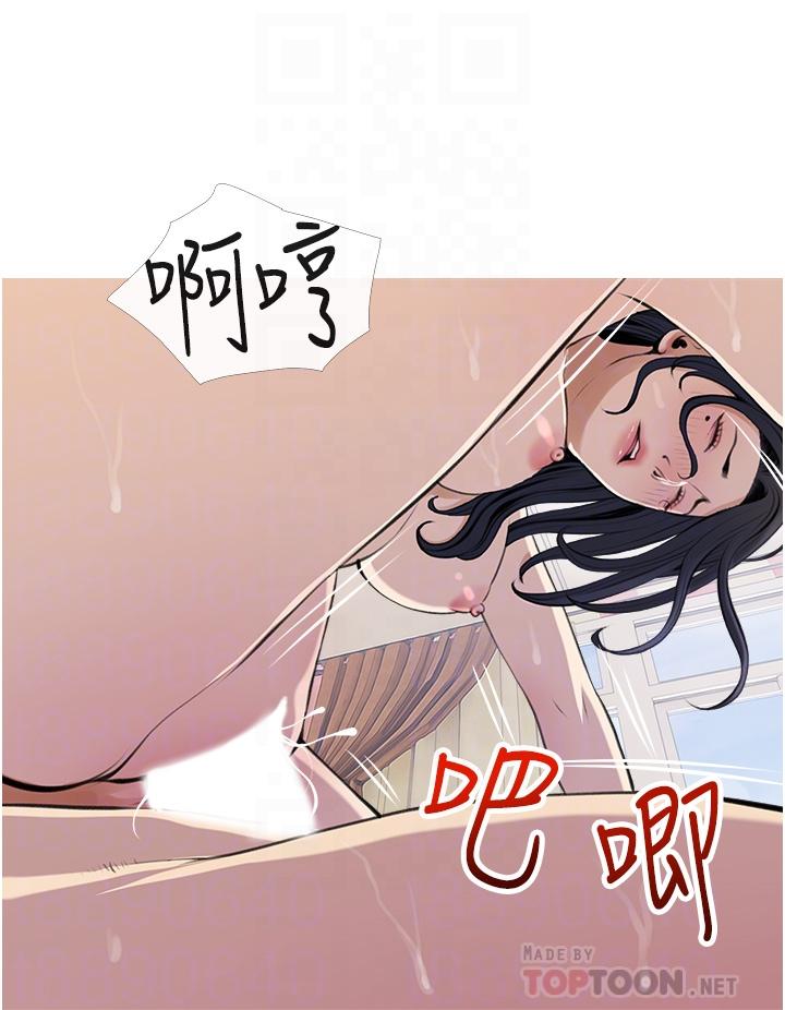 阿姨的家教課，第45話-最喜歡你的老二了，第 12 页