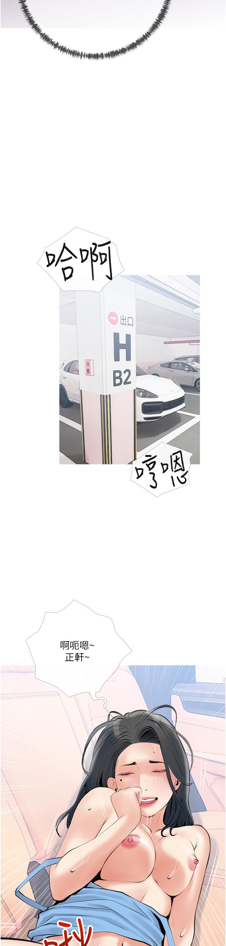 阿姨的家教課，第46話-在停車場裡偷偷來，第 34 页