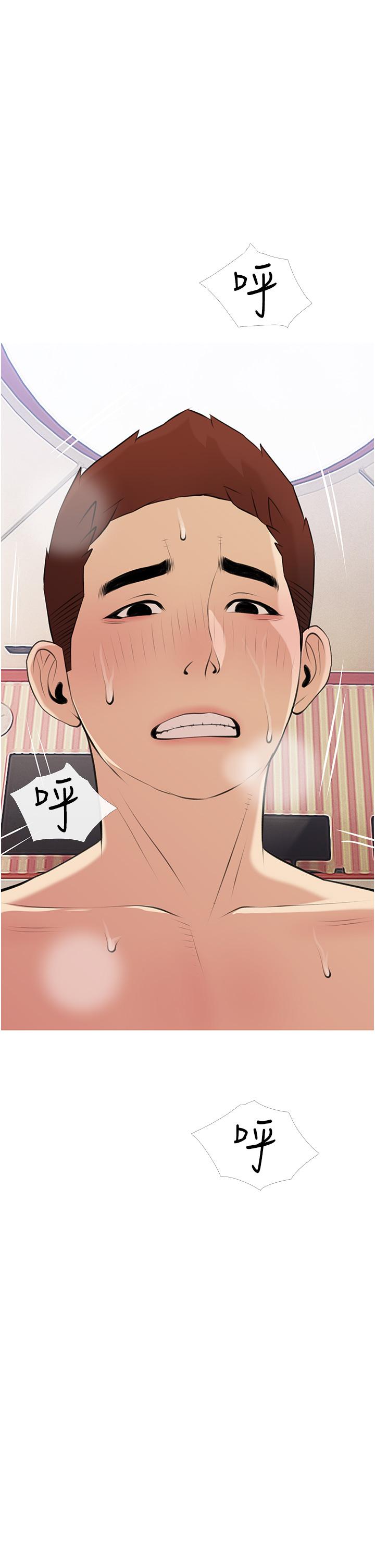 阿姨的家教課，第46話-在停車場裡偷偷來，第 5 页