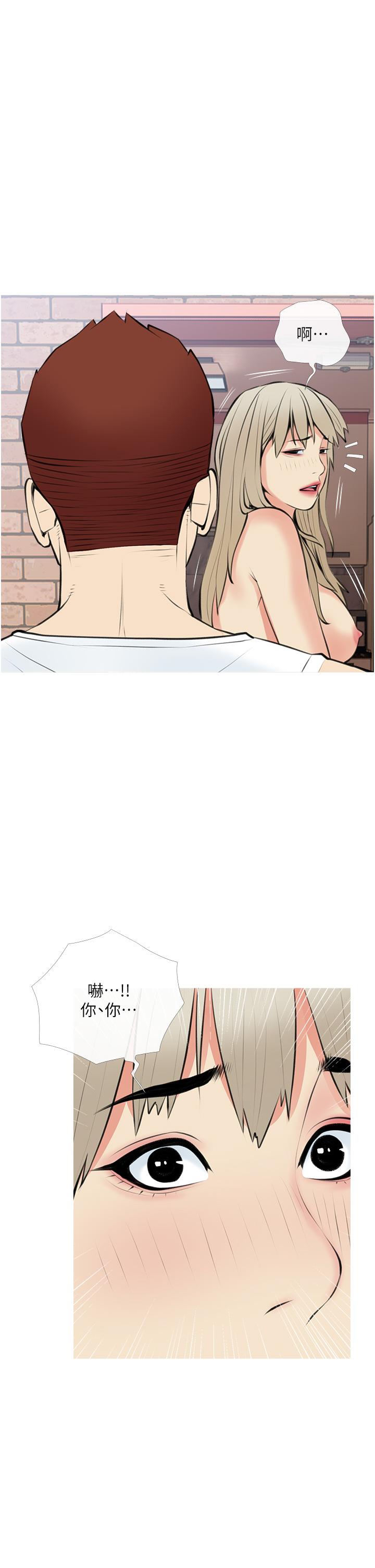 阿姨的家教課，第47話-樓上鄰居的裸體，第 34 页