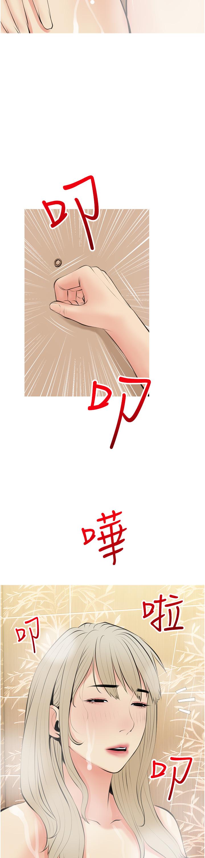 阿姨的家教課，第47話-樓上鄰居的裸體，第 22 页