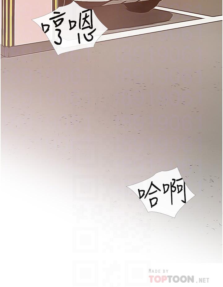 阿姨的家教課，第47話-樓上鄰居的裸體，第 12 页