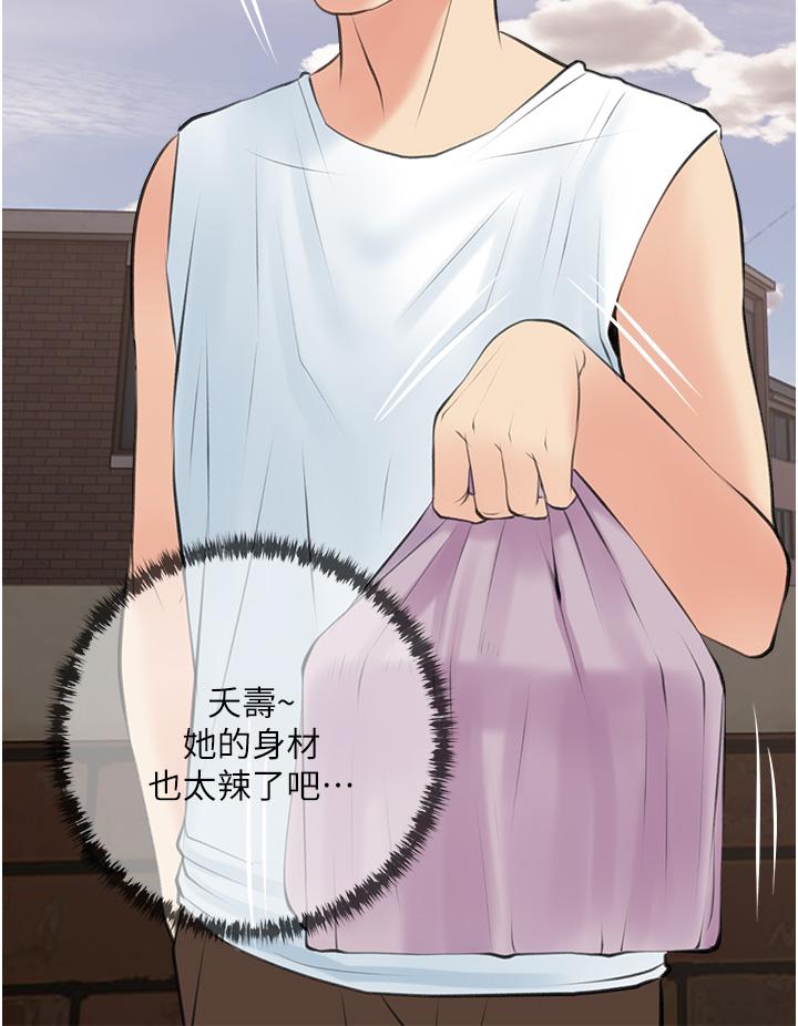 阿姨的家教課，第47話-樓上鄰居的裸體，第 28 页