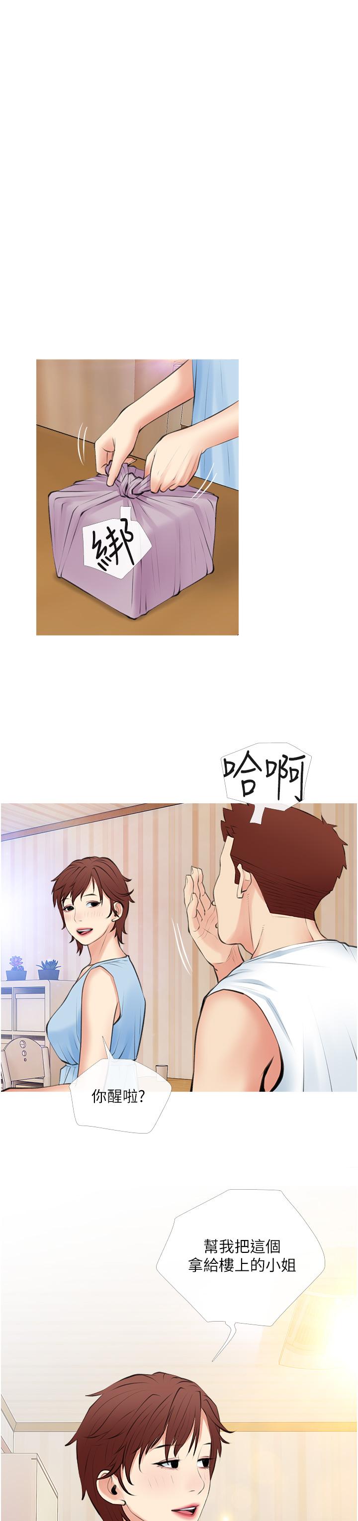 阿姨的家教課，第47話-樓上鄰居的裸體，第 15 页