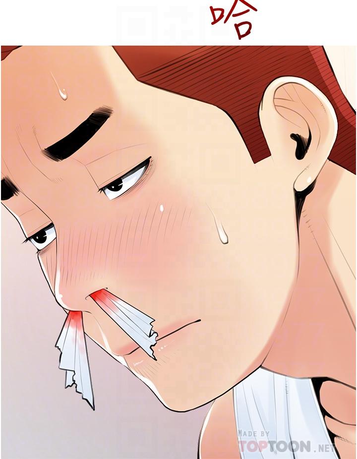 阿姨的家教課，第48話-令人目不轉睛的身材，第 8 页