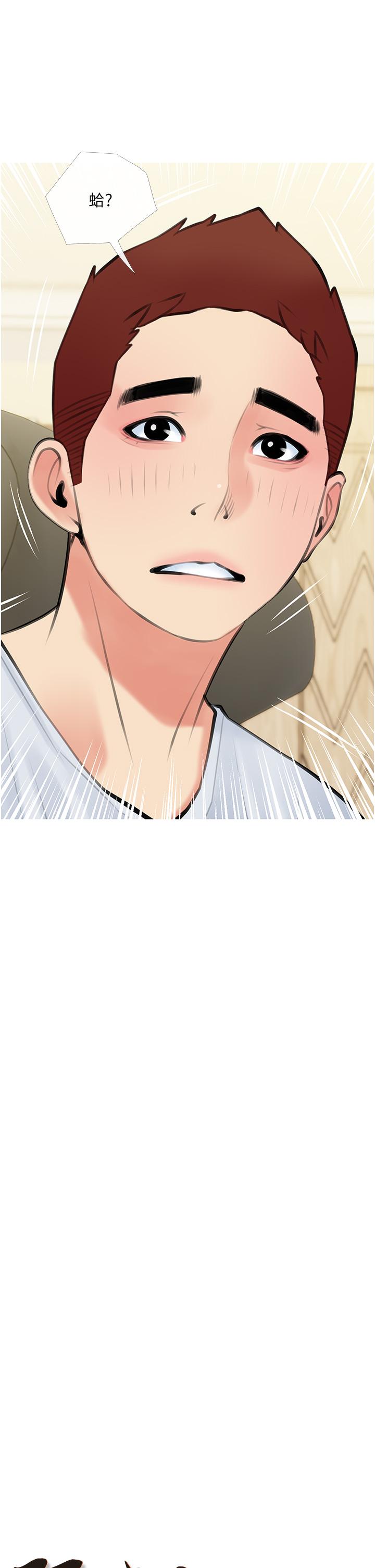 阿姨的家教課，第49話-克制不住的邪惡幻想，第 5 页