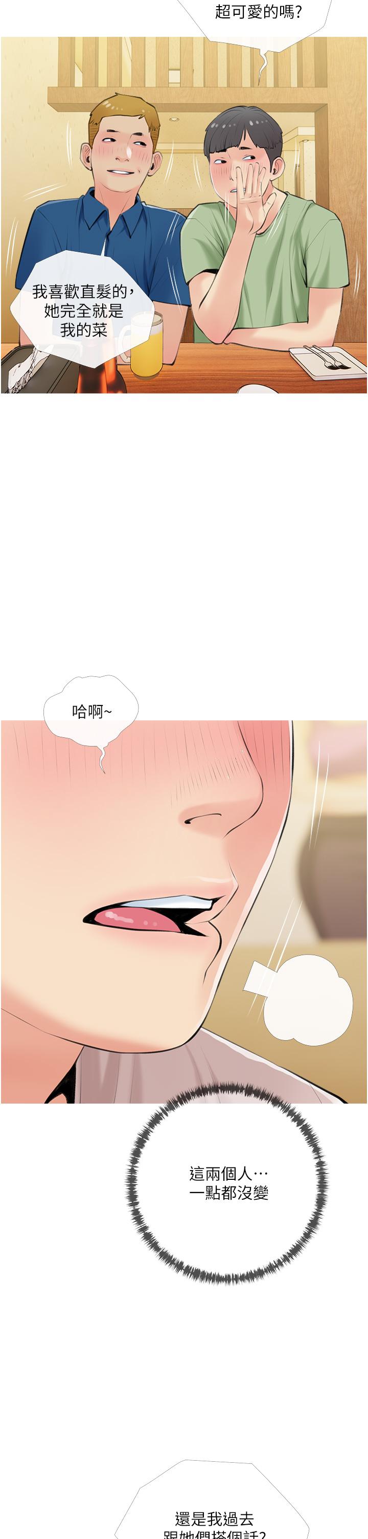 阿姨的家教課，第49話-克制不住的邪惡幻想，第 22 页