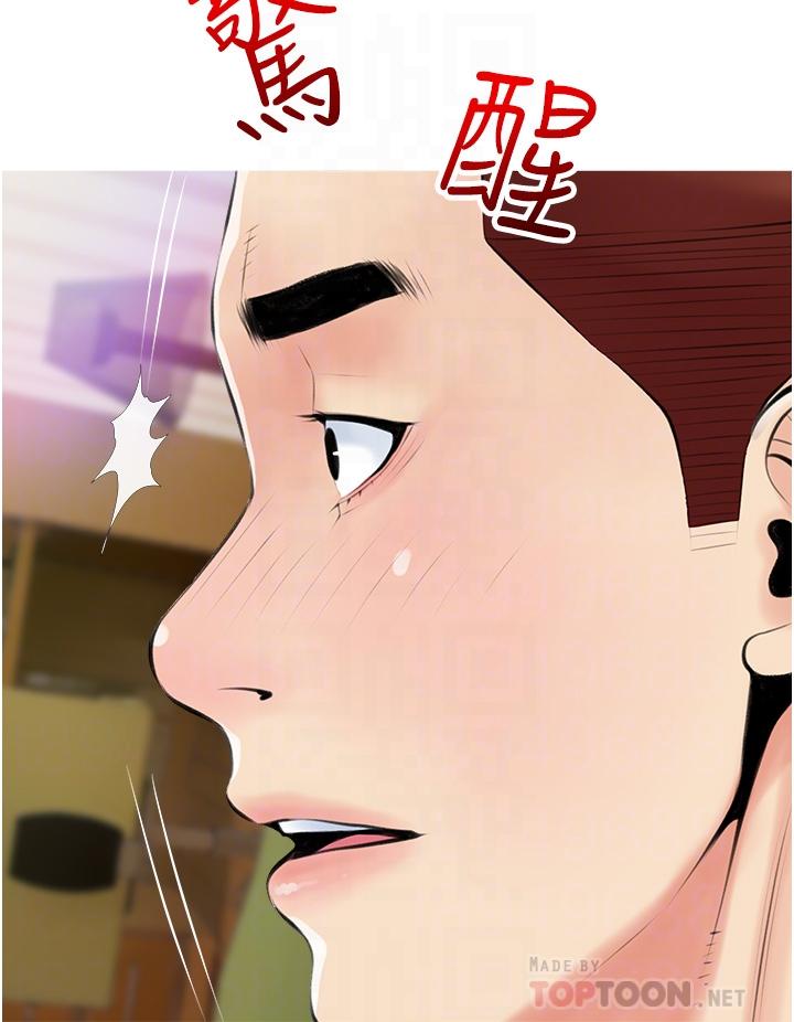 阿姨的家教課，第49話-克制不住的邪惡幻想，第 12 页
