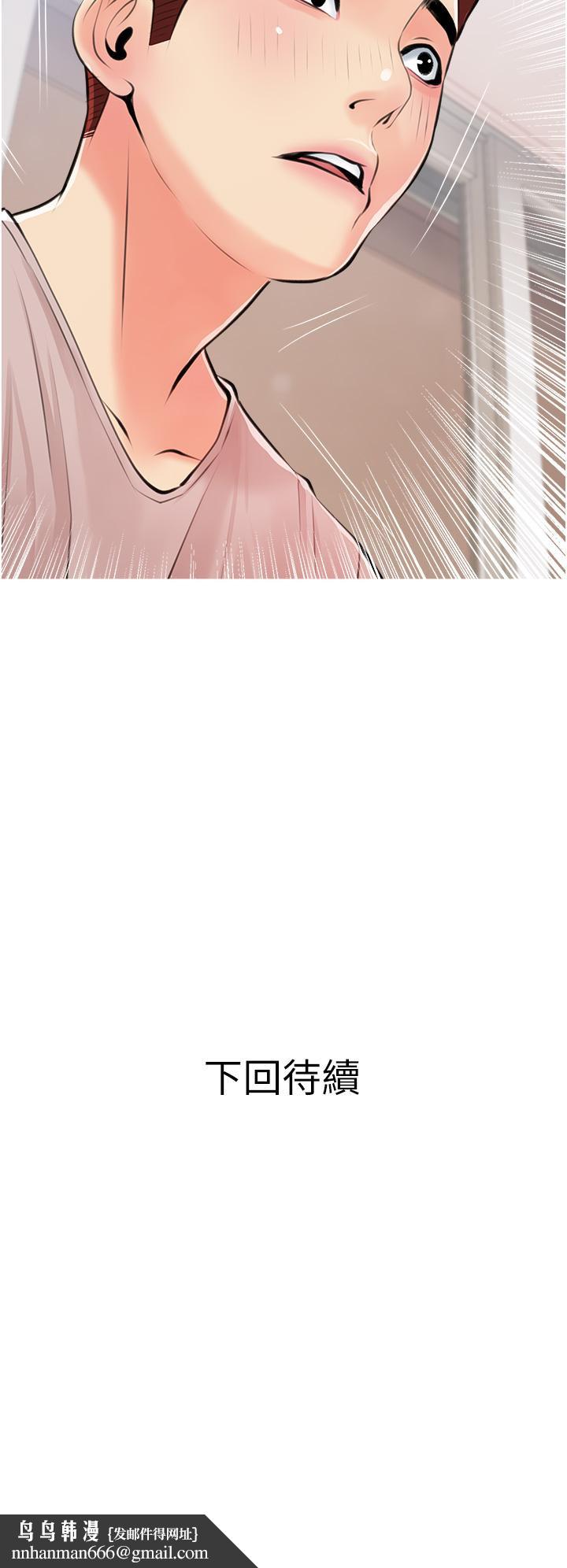 阿姨的家教課，第50話-禁斷之戀，第 34 页