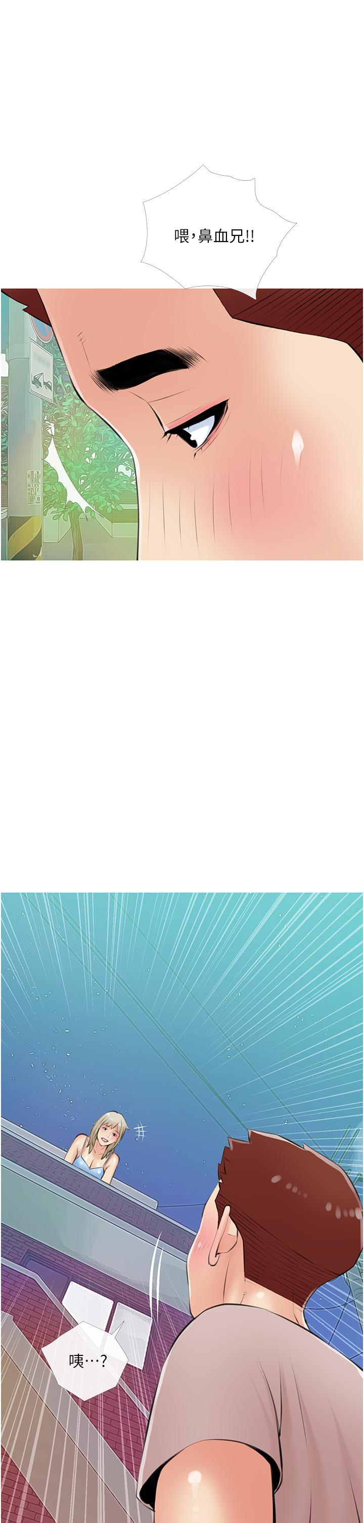 阿姨的家教課，第50話-禁斷之戀，第 5 页