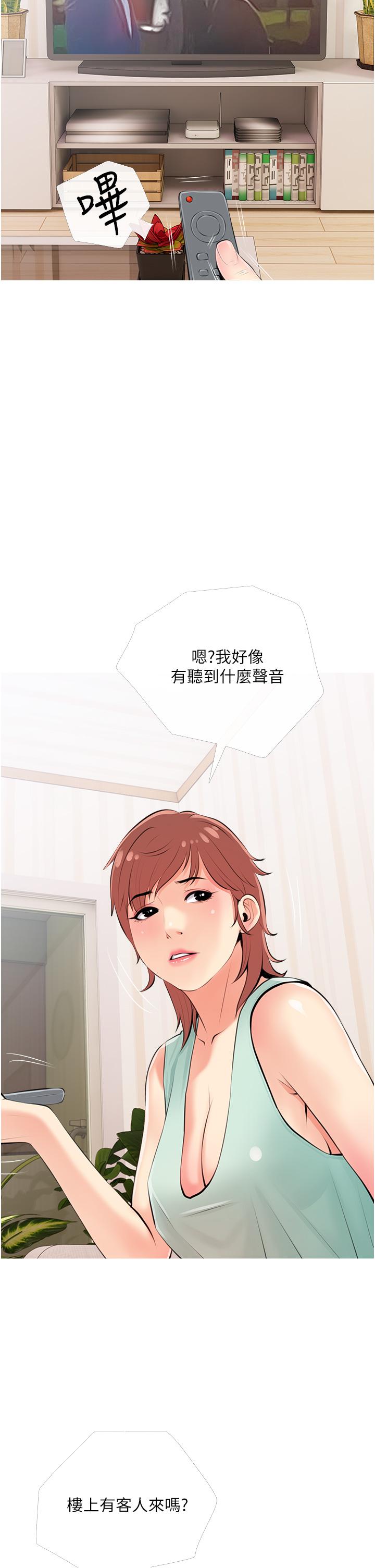 阿姨的家教課，第50話-禁斷之戀，第 22 页