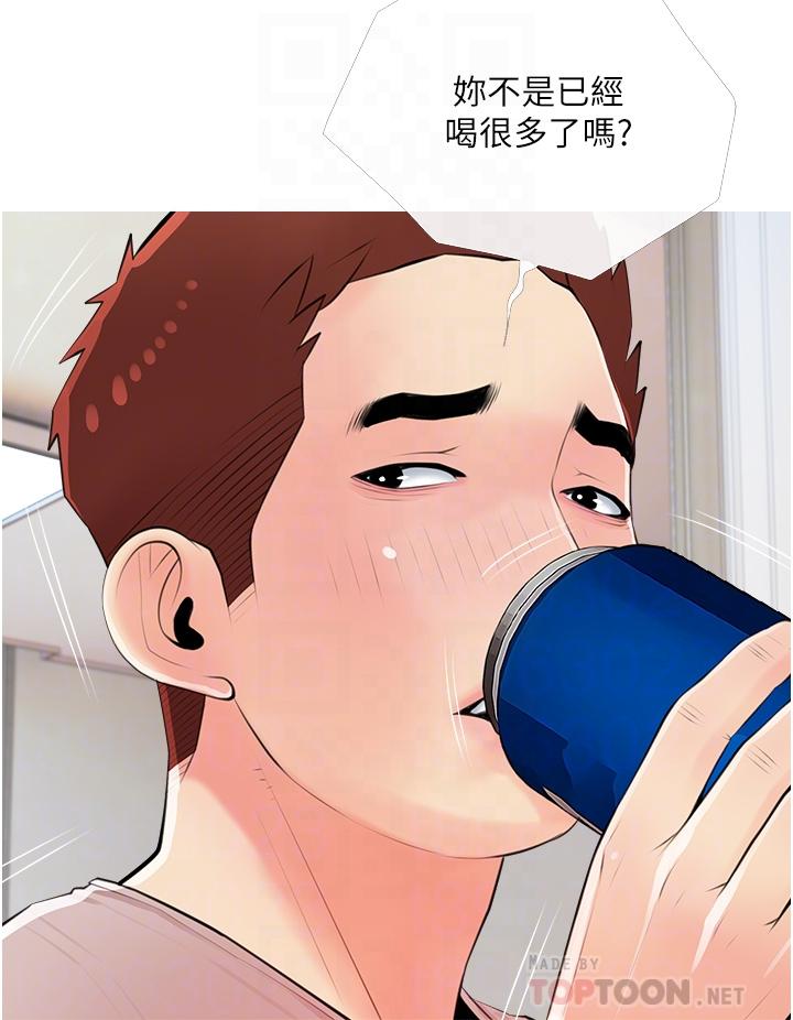 阿姨的家教課，第50話-禁斷之戀，第 12 页