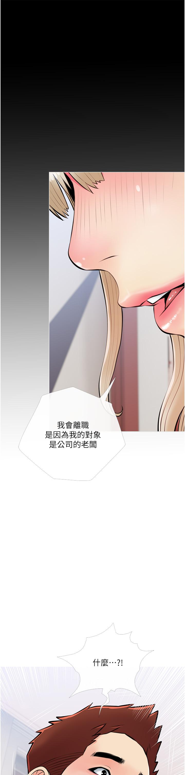 阿姨的家教課，第51話-今晚留下來陪我，第 5 页