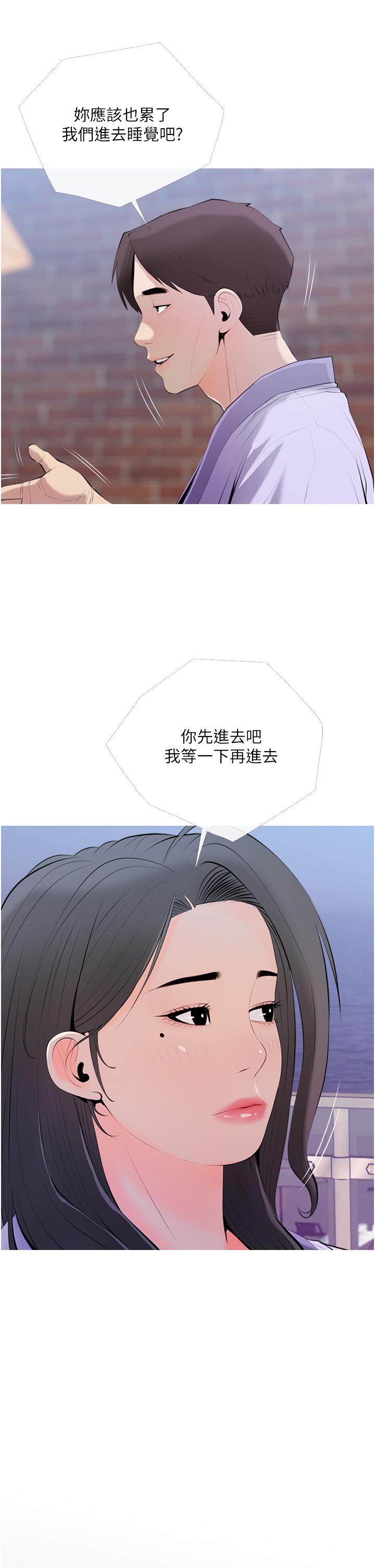 阿姨的家教課，第51話-今晚留下來陪我，第 21 页