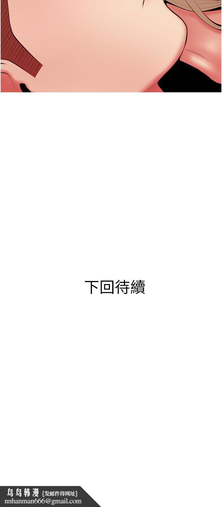 阿姨的家教課，第53話-第一次享受性愛，第 34 页