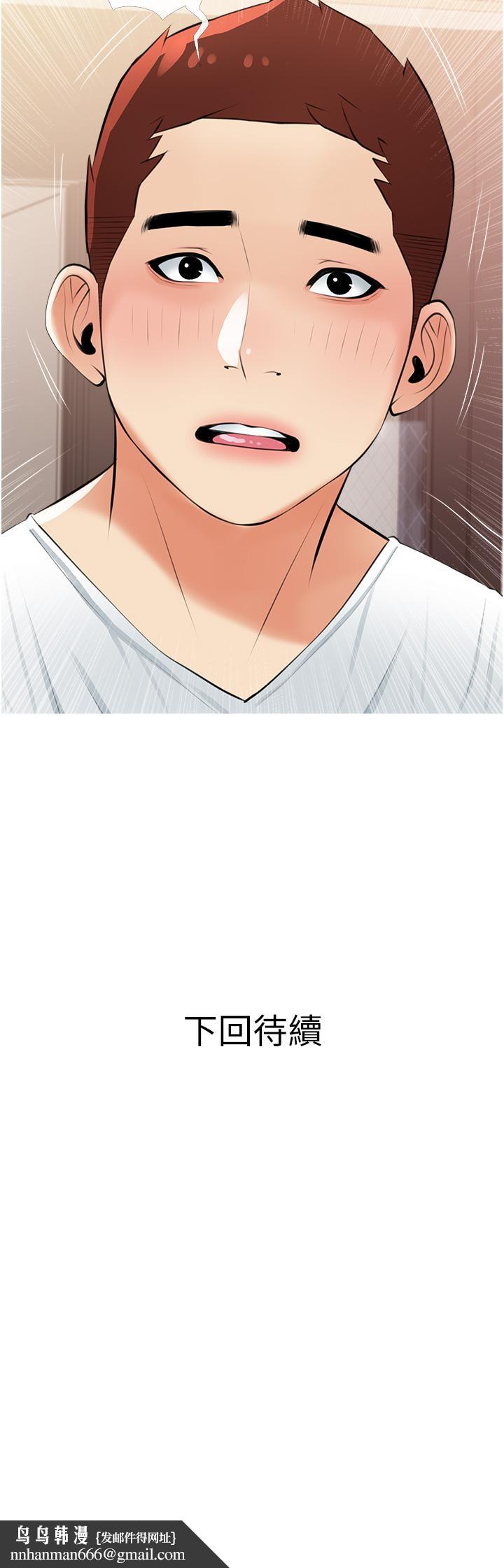 阿姨的家教課，第54話-趁媽不在，我們來一炮吧，第 34 页