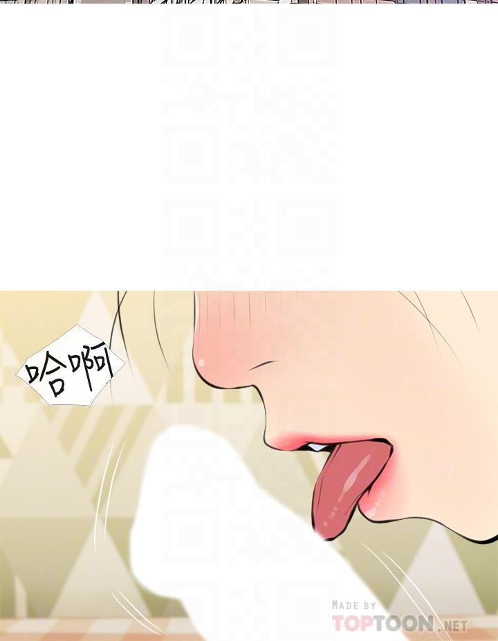 阿姨的家教課，第55話-正軒哥，69太害羞了啦，第 8 页