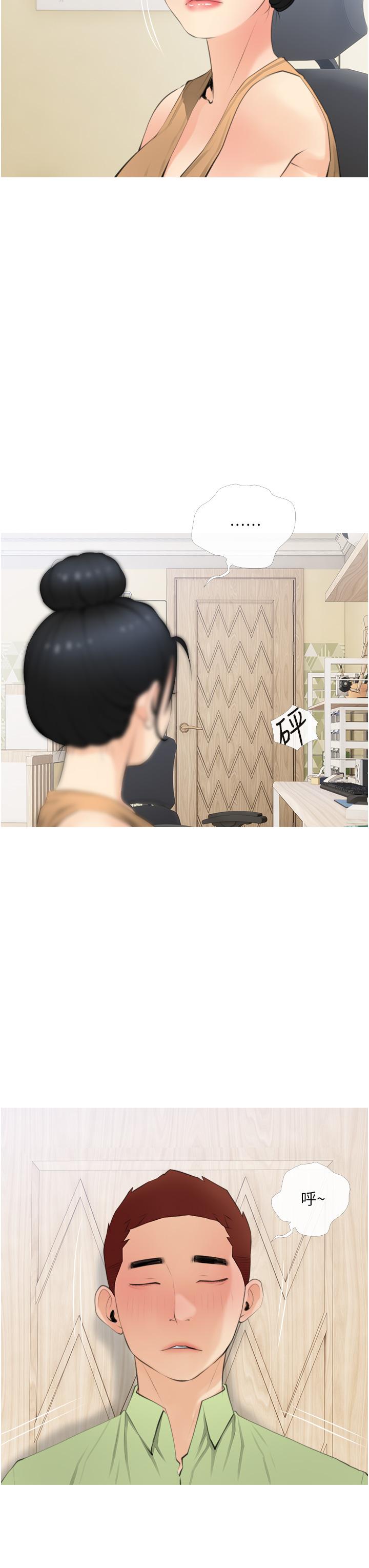 阿姨的家教課，第56話-我們明天見個面吧，第 15 页