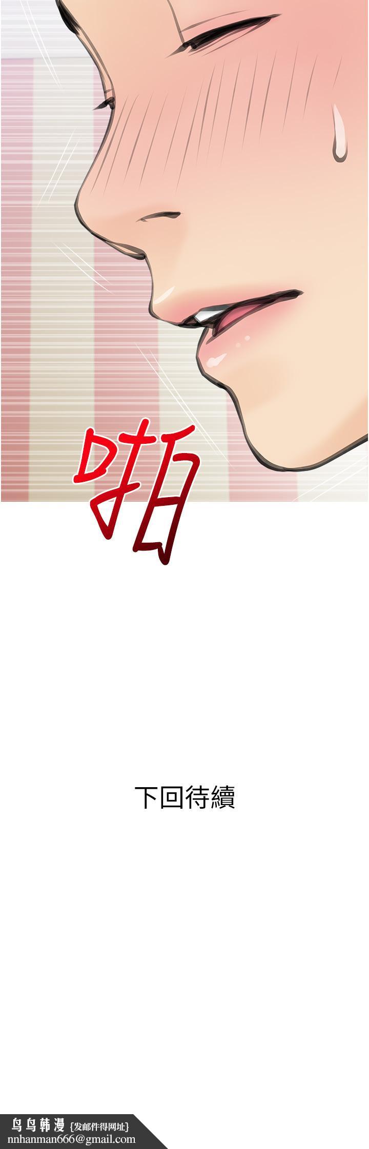 阿姨的家教課，第57話-讓人精神恍惚的舌技，第 34 页