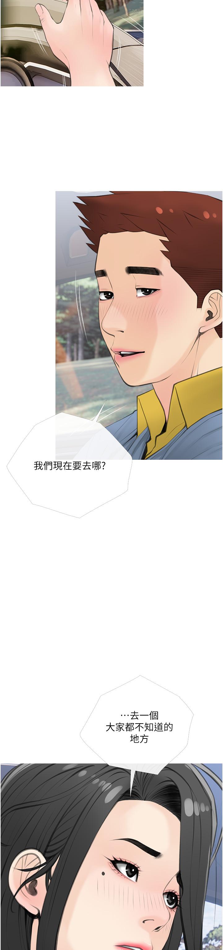 阿姨的家教課，第57話-讓人精神恍惚的舌技，第 11 页