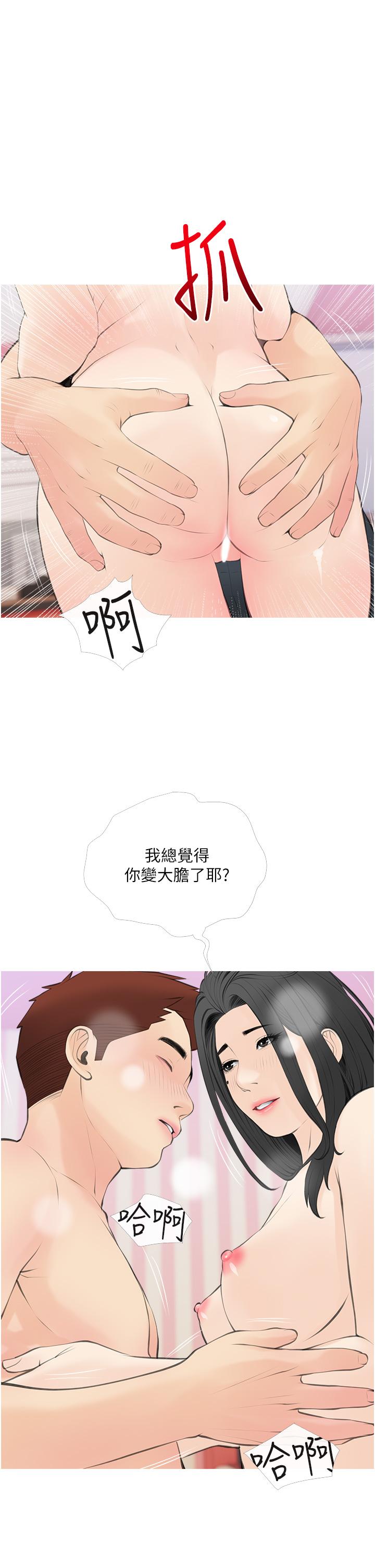 阿姨的家教課，第57話-讓人精神恍惚的舌技，第 21 页