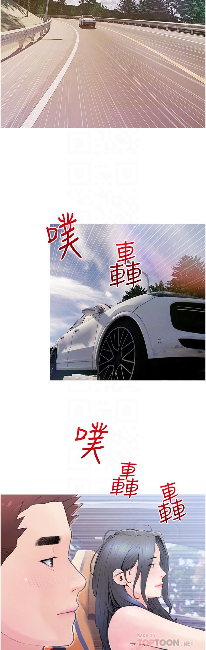 阿姨的家教課，第57話-讓人精神恍惚的舌技，第 8 页