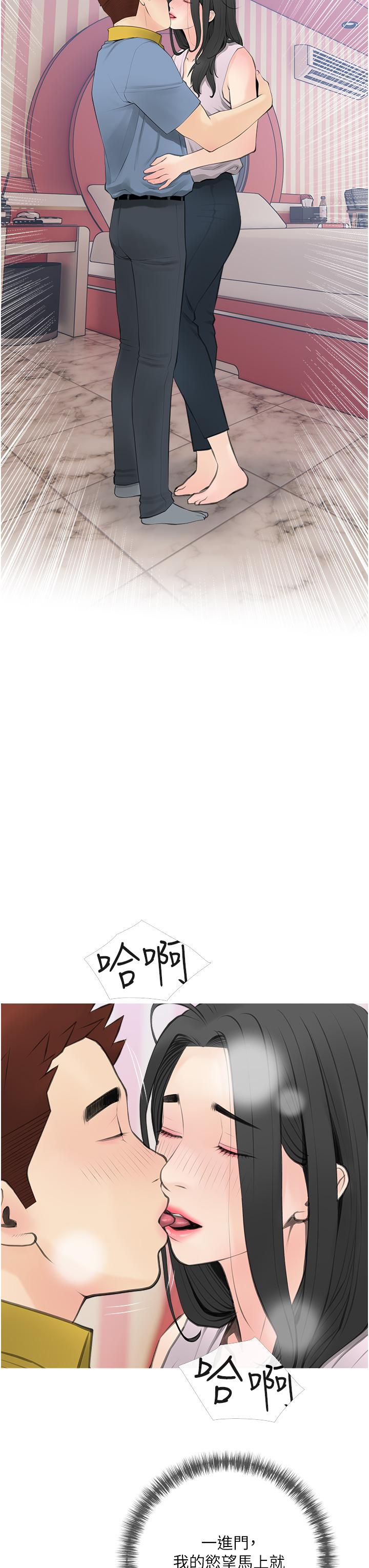 阿姨的家教課，第57話-讓人精神恍惚的舌技，第 15 页