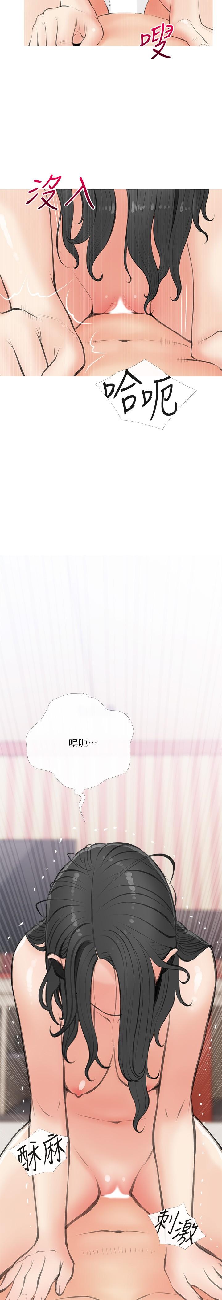 阿姨的家教課，第58話-我要讓阿姨滿足，第 11 页